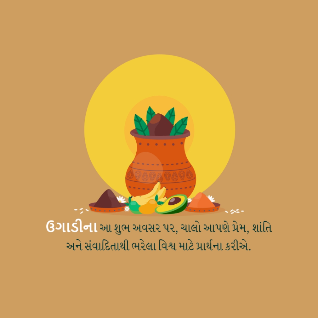 Happy Ugadi Insta Story Download